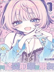 雾岛标本录漫画标本封面